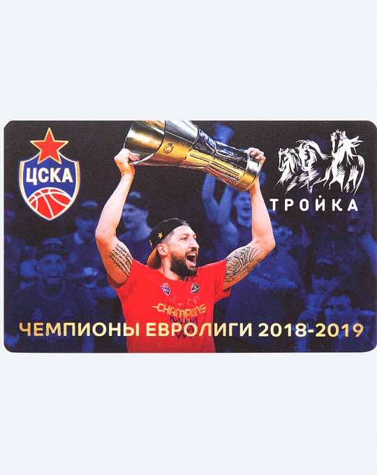 CSKA Metro Card 